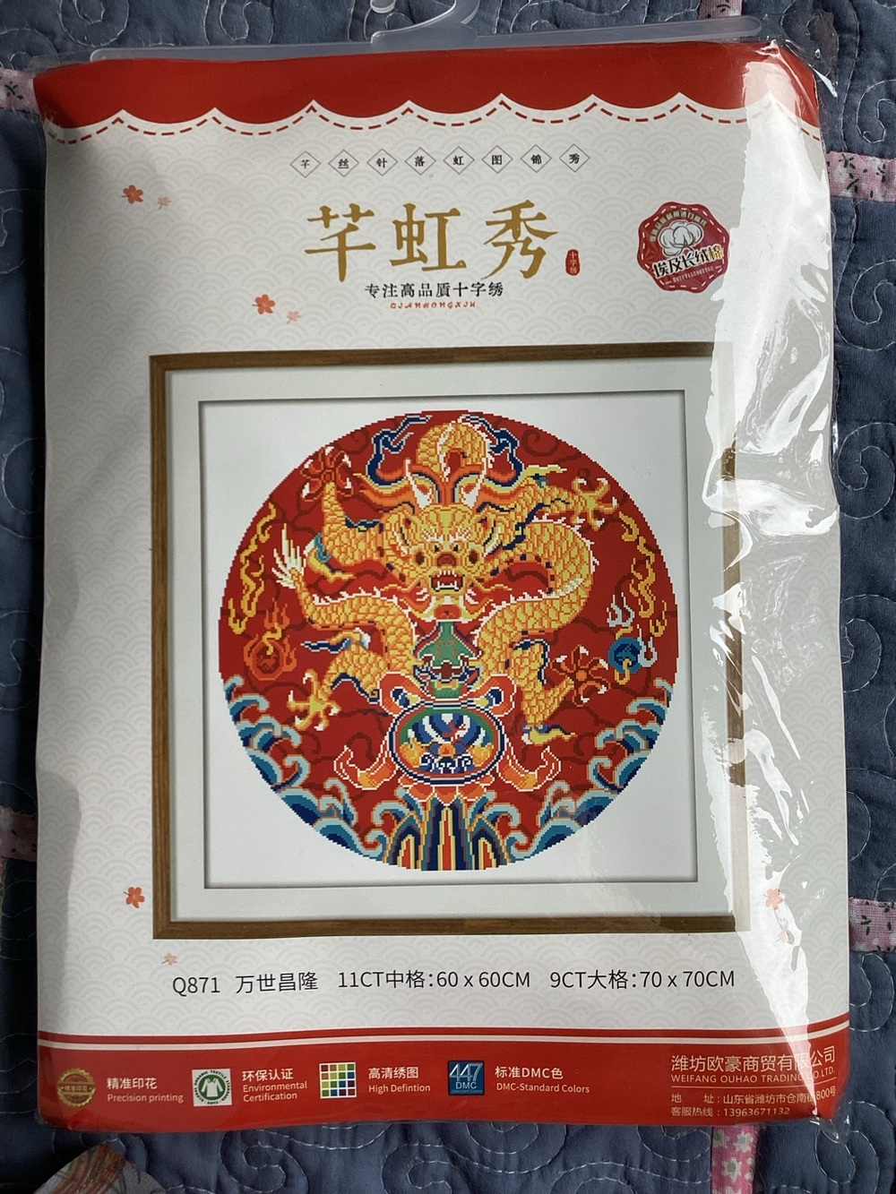 Brand New Dragon 11ct Cross Stitch  Wall Art Kit with Egyptian Cotton Thread